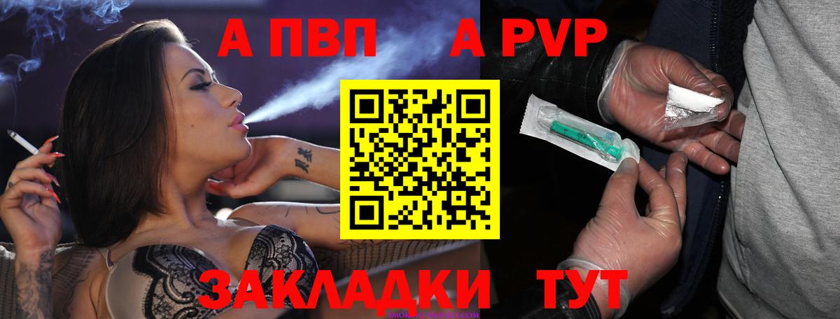 Alfa_PVP кристаллы Сибай