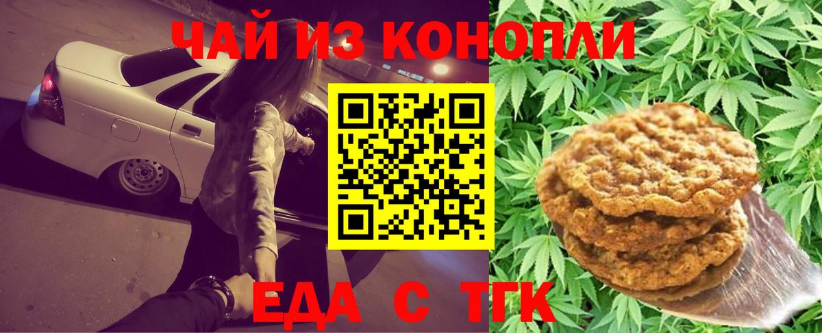 Сибай  Еда ТГК конопля  Вход с VPN 