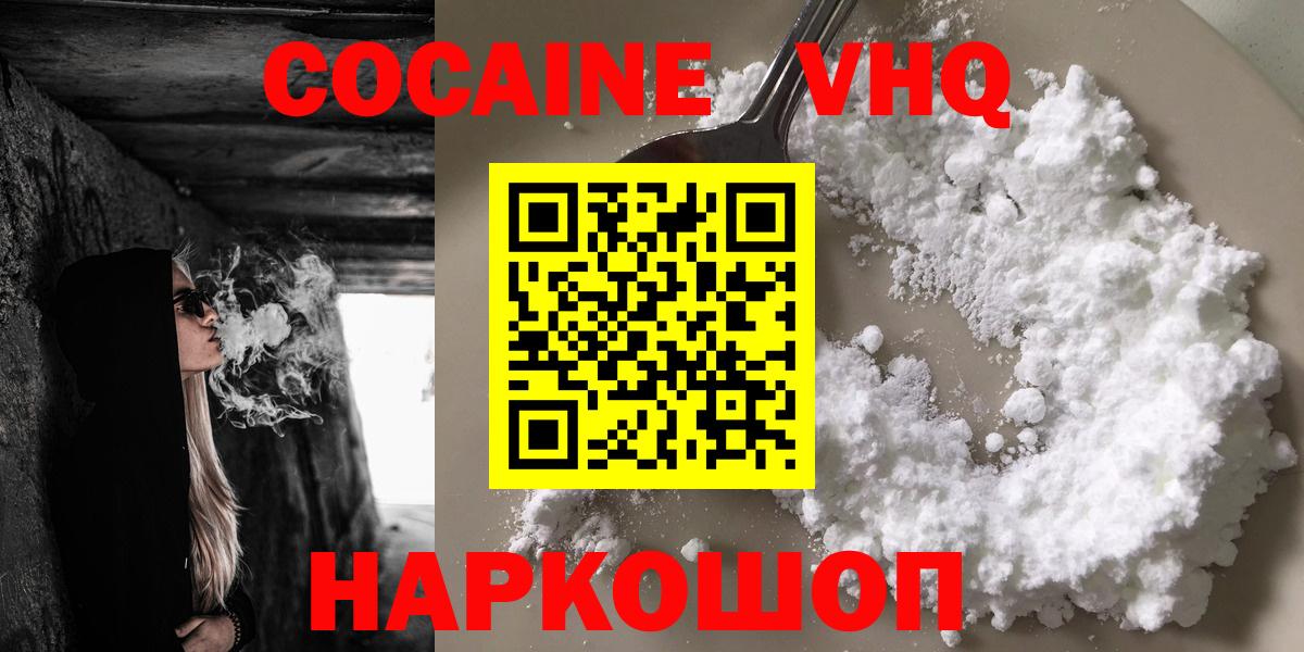Сибай  Кокаин VHQ  Кокаин Эквадор  КОКАИН  Вход с VPN 