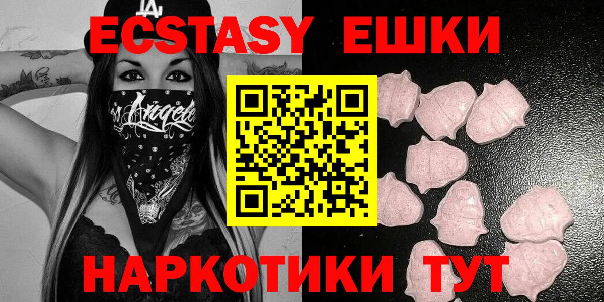 Ecstasy MDMA Сибай