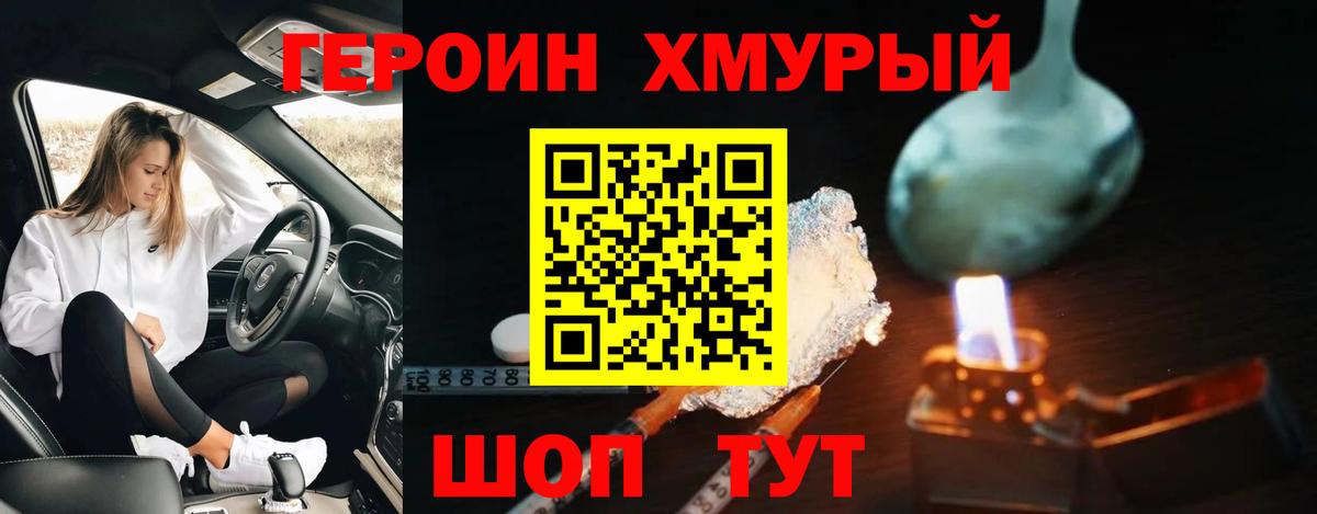 Сибай  ГЕРОИН VHQ  Героин  Вход с VPN 