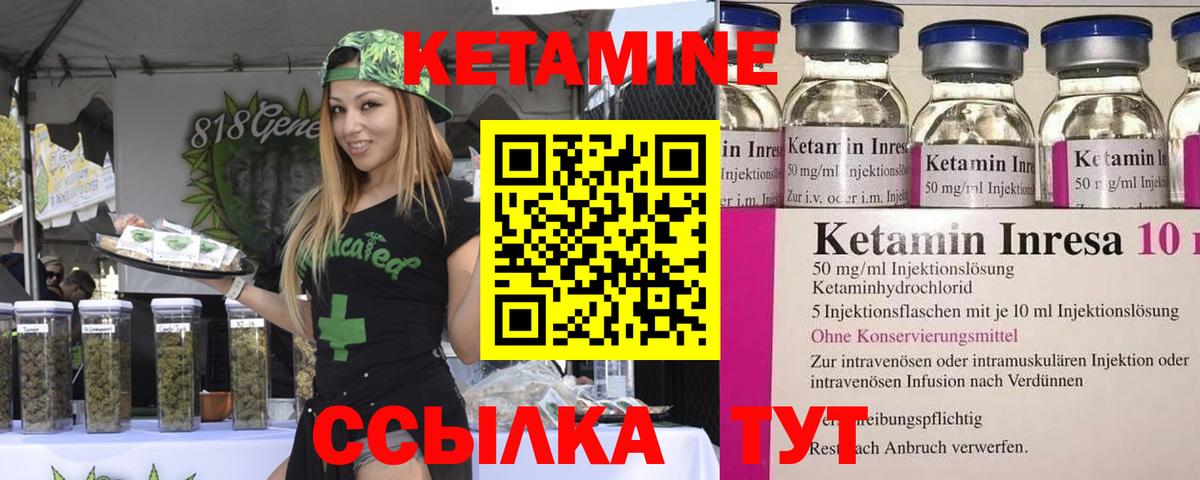 Кетамин ketamine Сибай