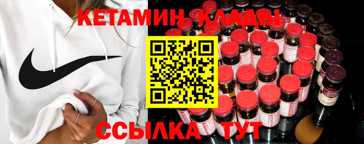 Сибай  КЕТАМИН VHQ  Вход с VPN 
