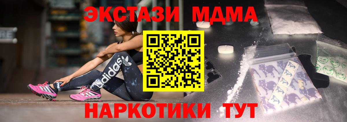 Сибай  МДМА crystal  Вход с VPN  МДМА VHQ 
