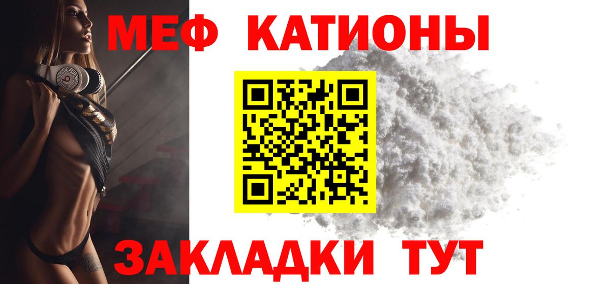 Меф мука Сибай
