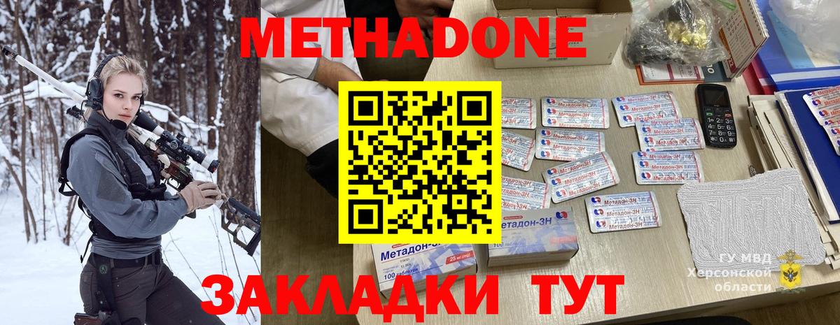 Метадон мёд  Вход с VPN  Метадон кристалл  OMG ссылка  Сибай 