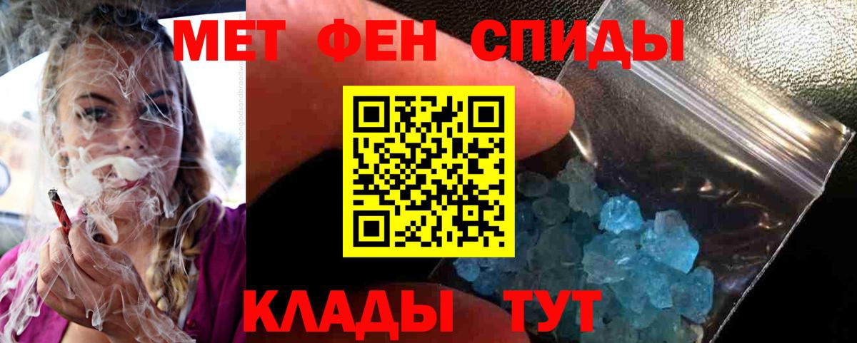 МЕТАМФЕТАМИН мет Сибай
