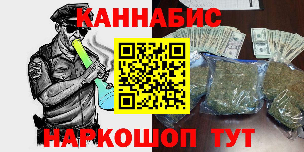 Канабис MAZAR  Бошки Шишки сатива  Вход с VPN  Шишки марихуана White Widow  Сибай 